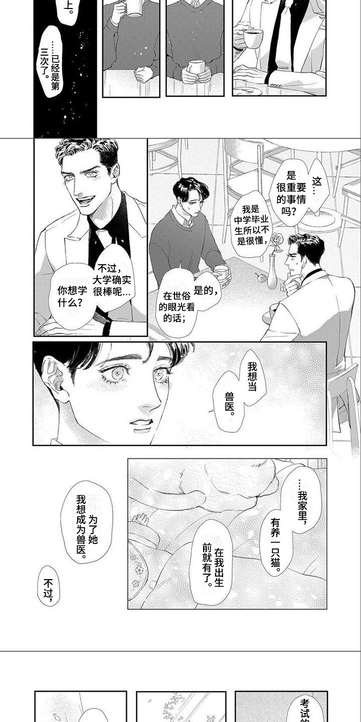 第3话4