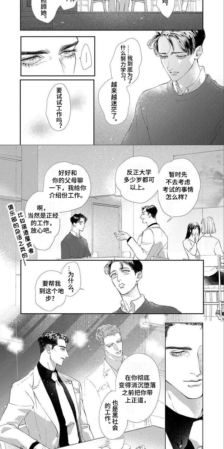 第3话6