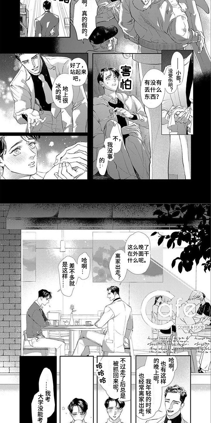 第3话3