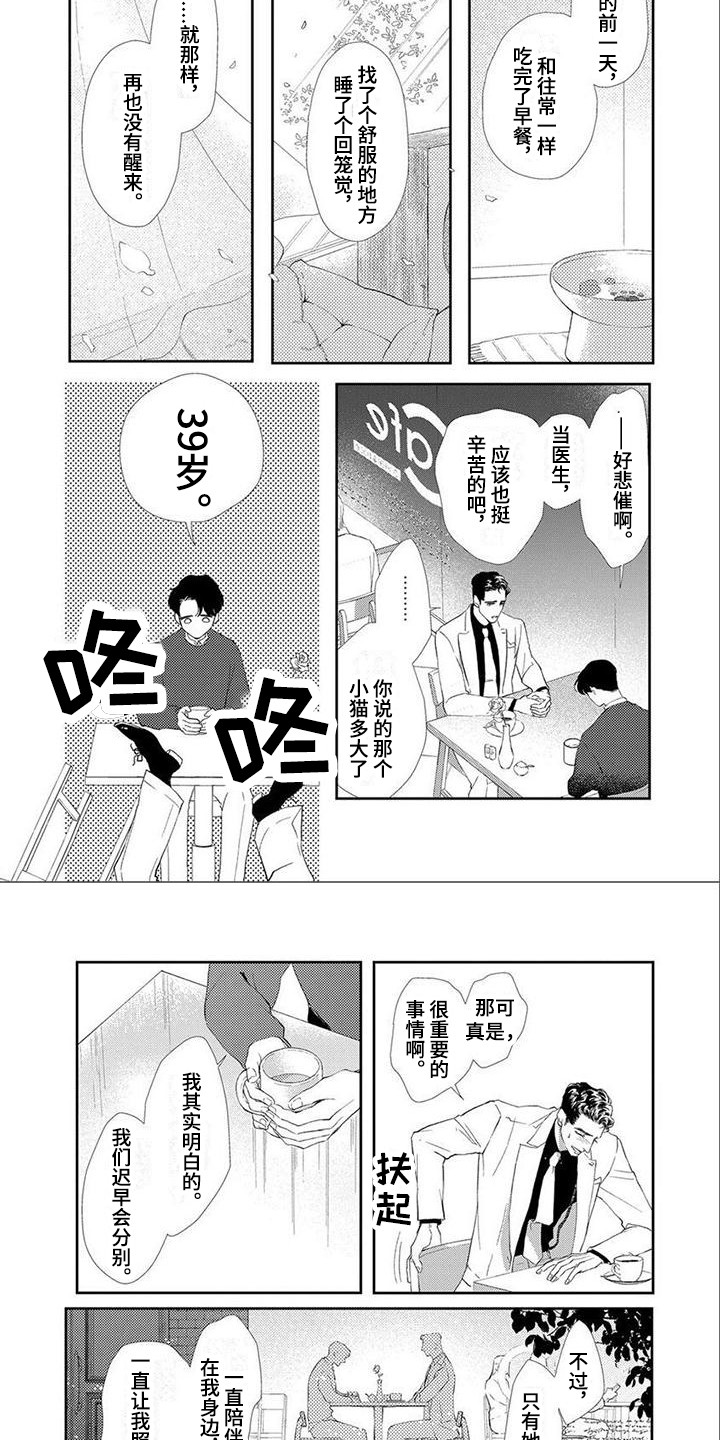 第3话5