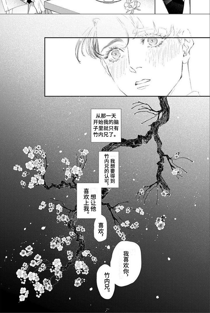 第3话7