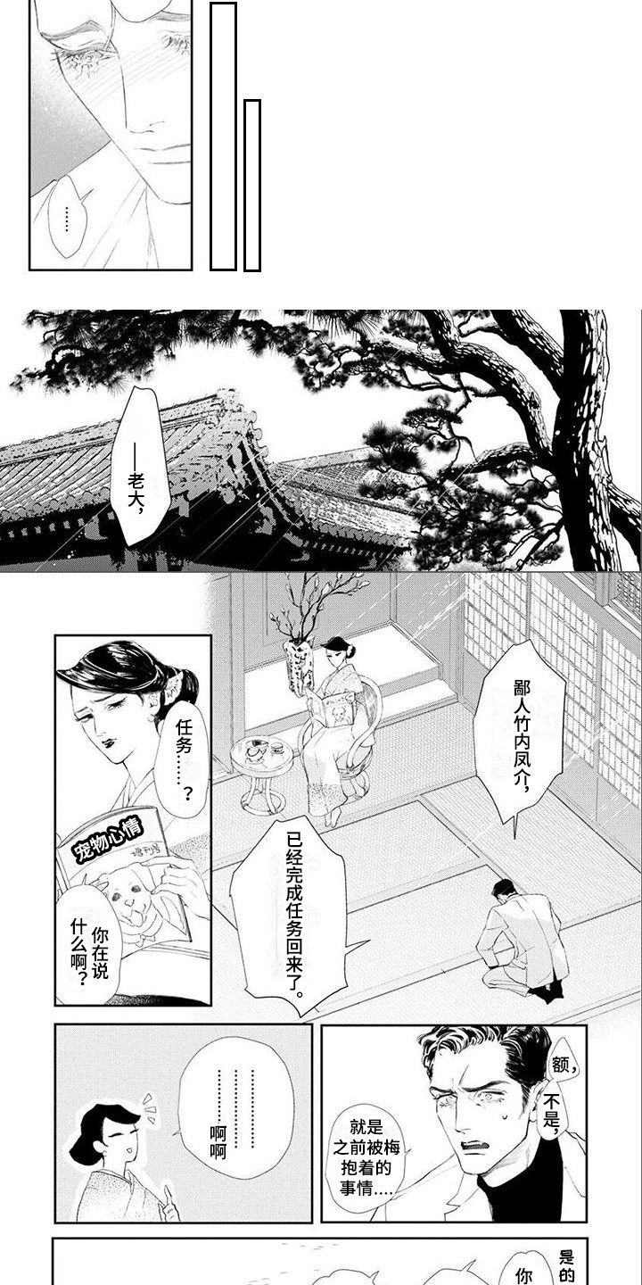 第2话3