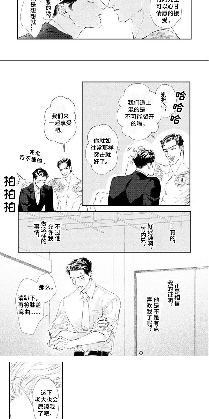 第2话2