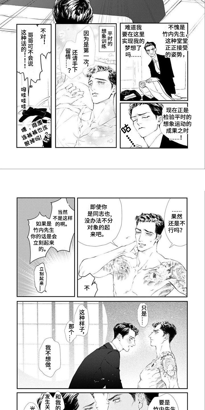 第2话1