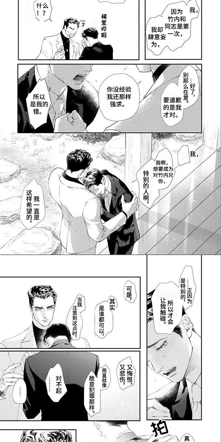 第2话5