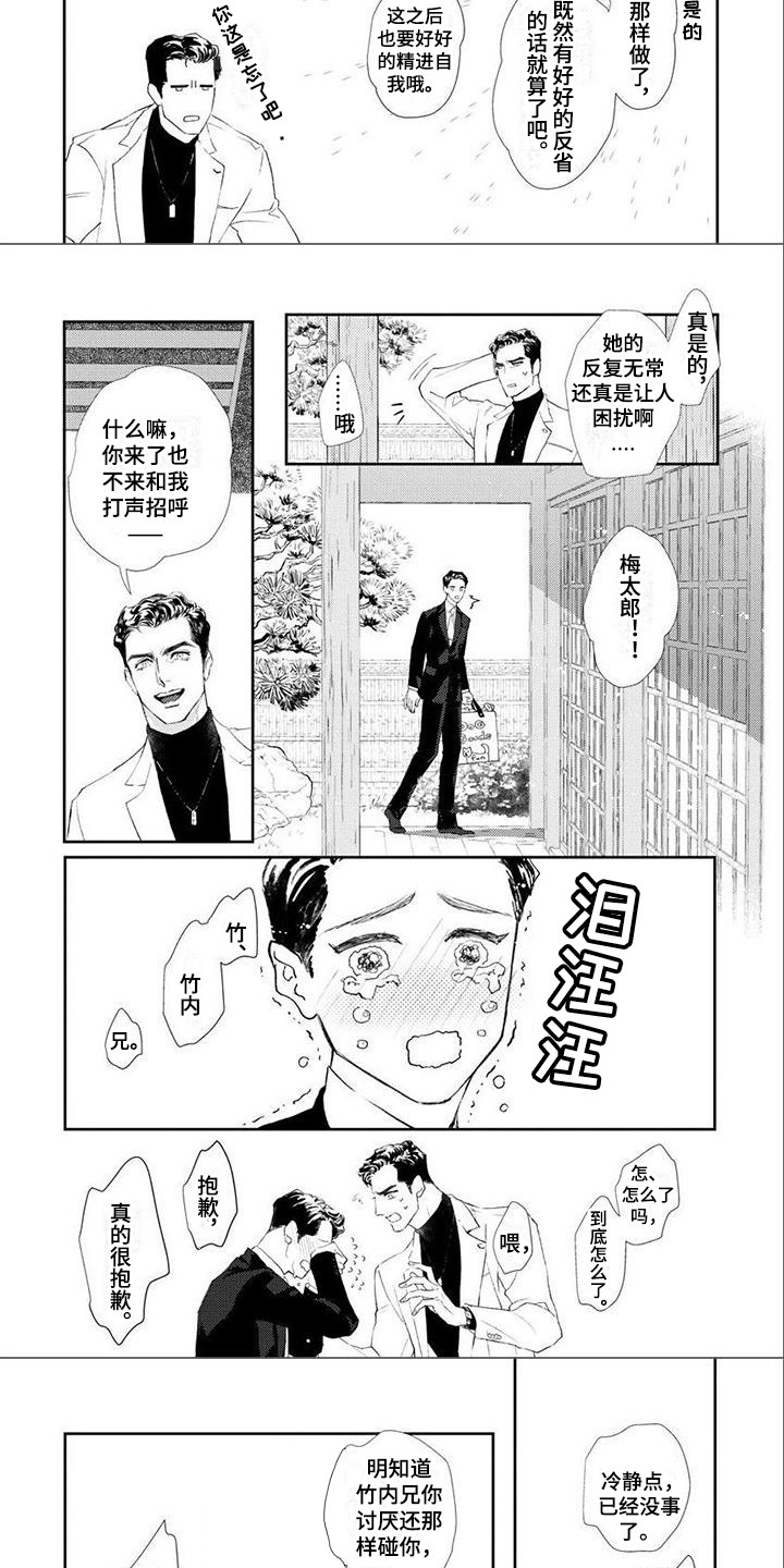第2话4
