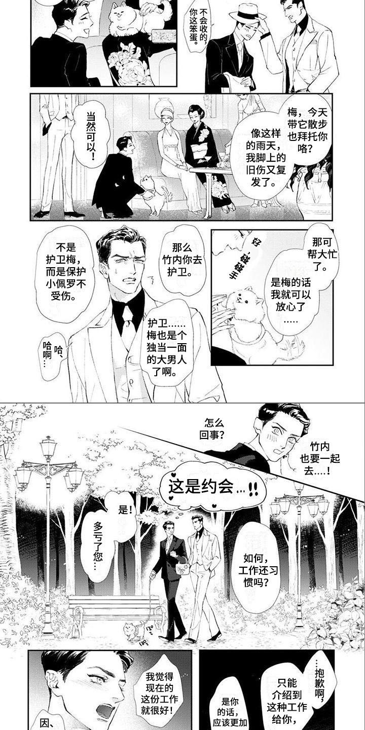 第1话3