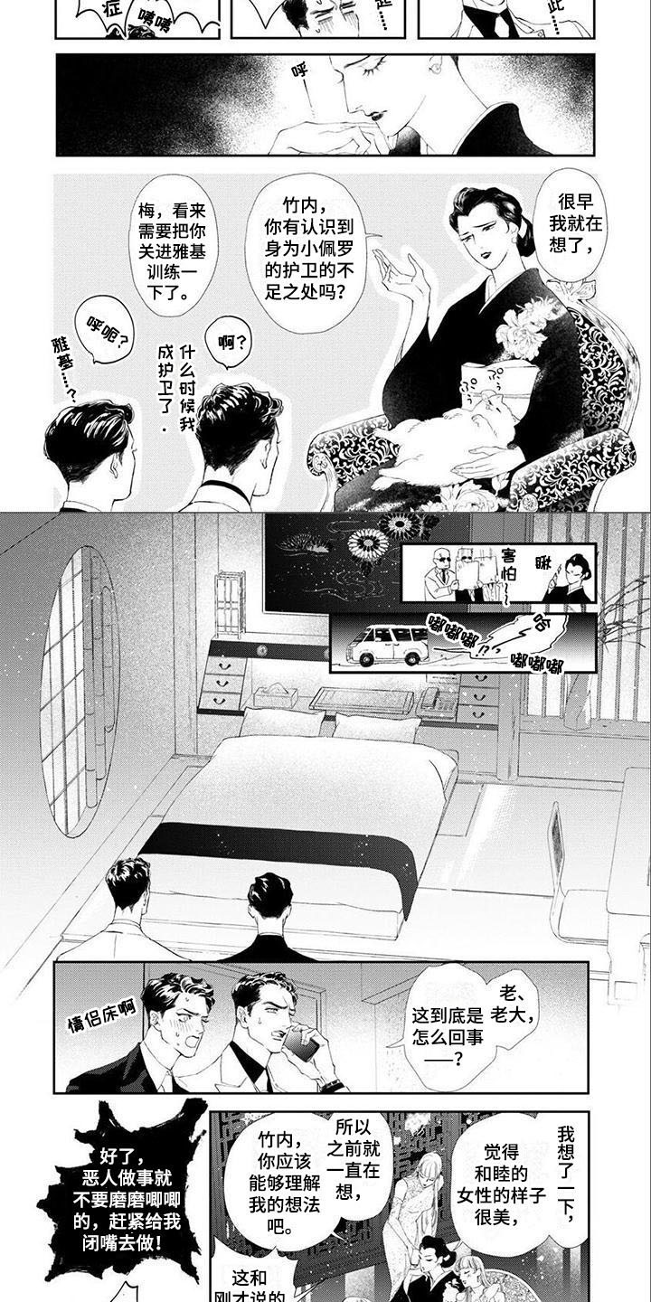 第1话6