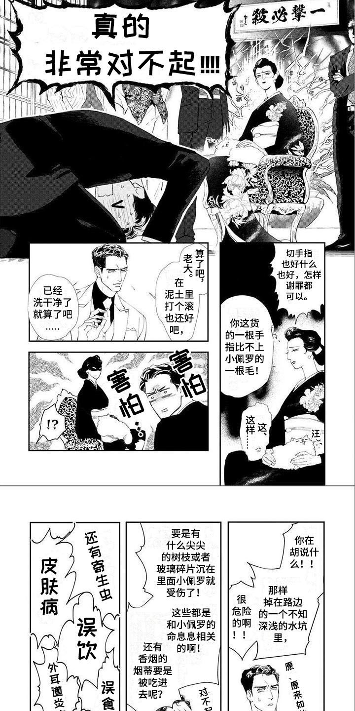 第1话5
