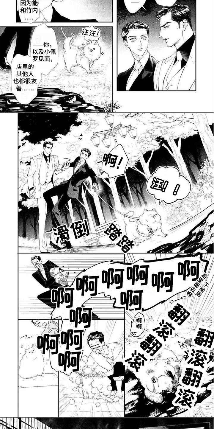 第1话4
