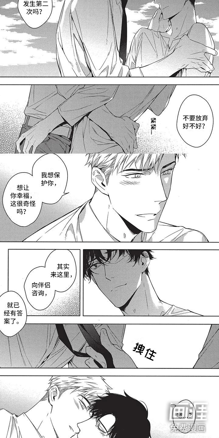 第14话2
