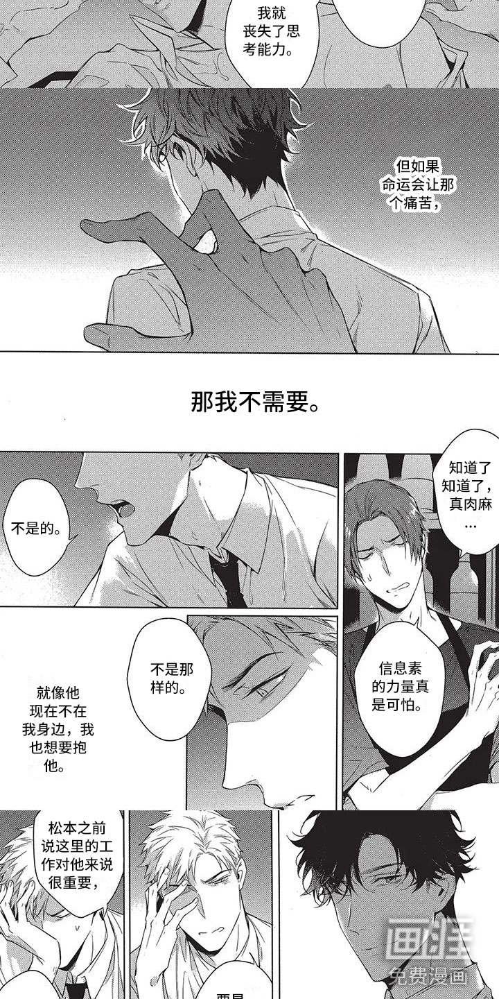 第11话3