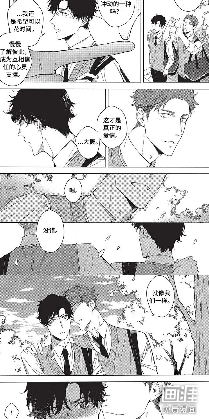 第10话2