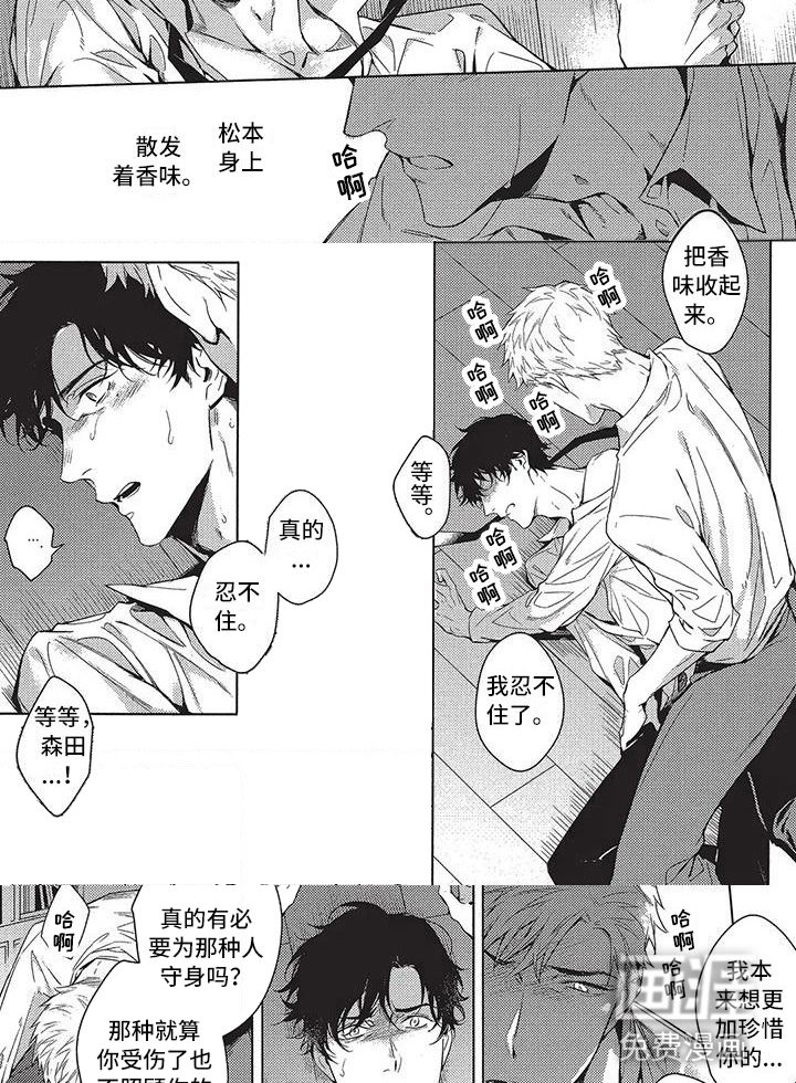 第9话5