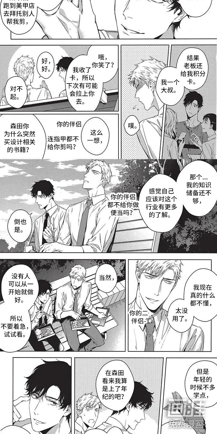 第8话3