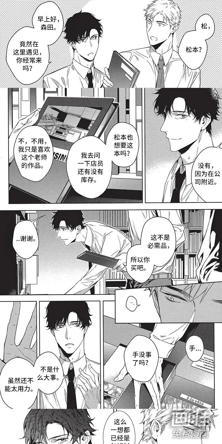 第8话1