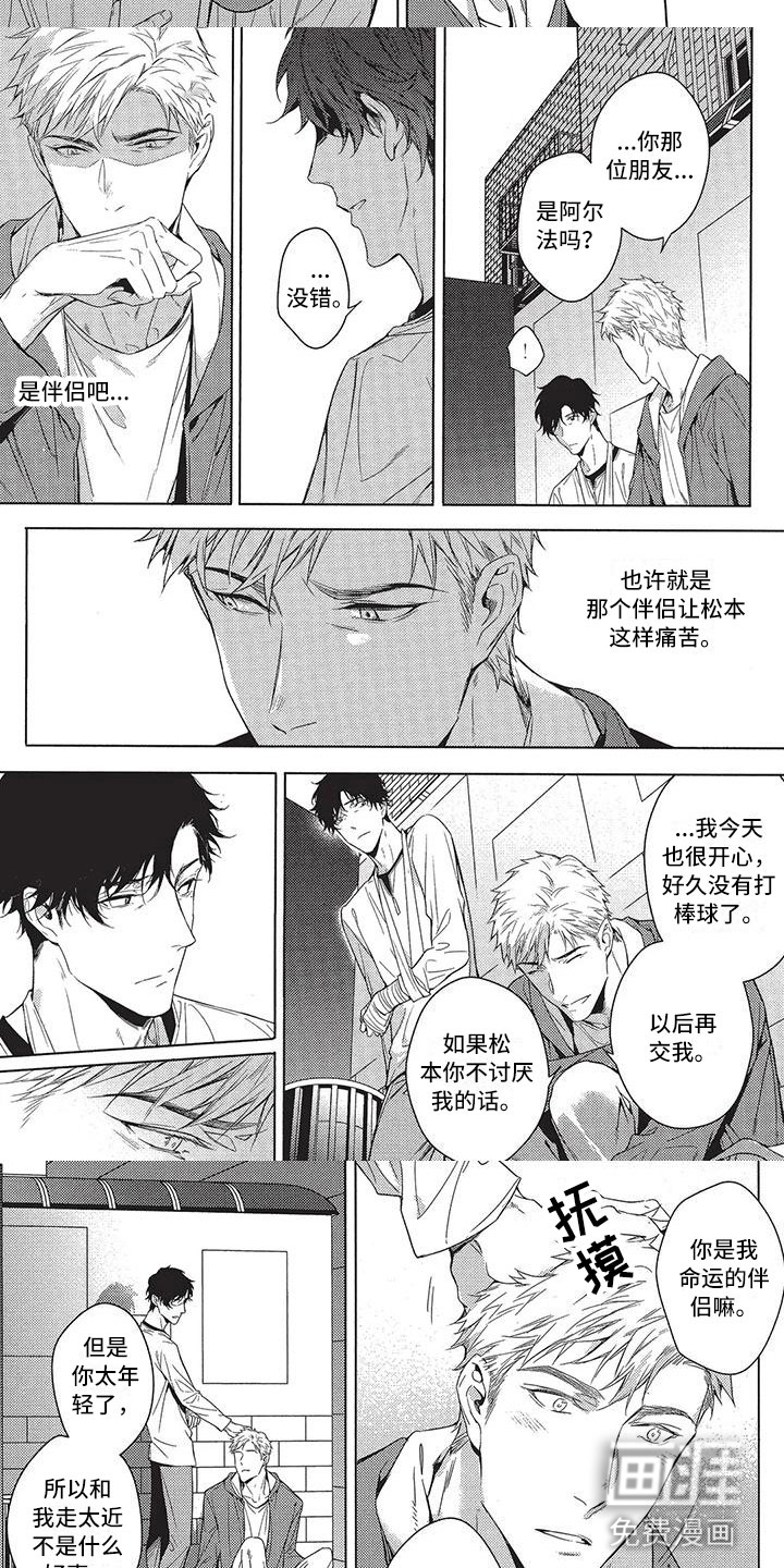 第7话2