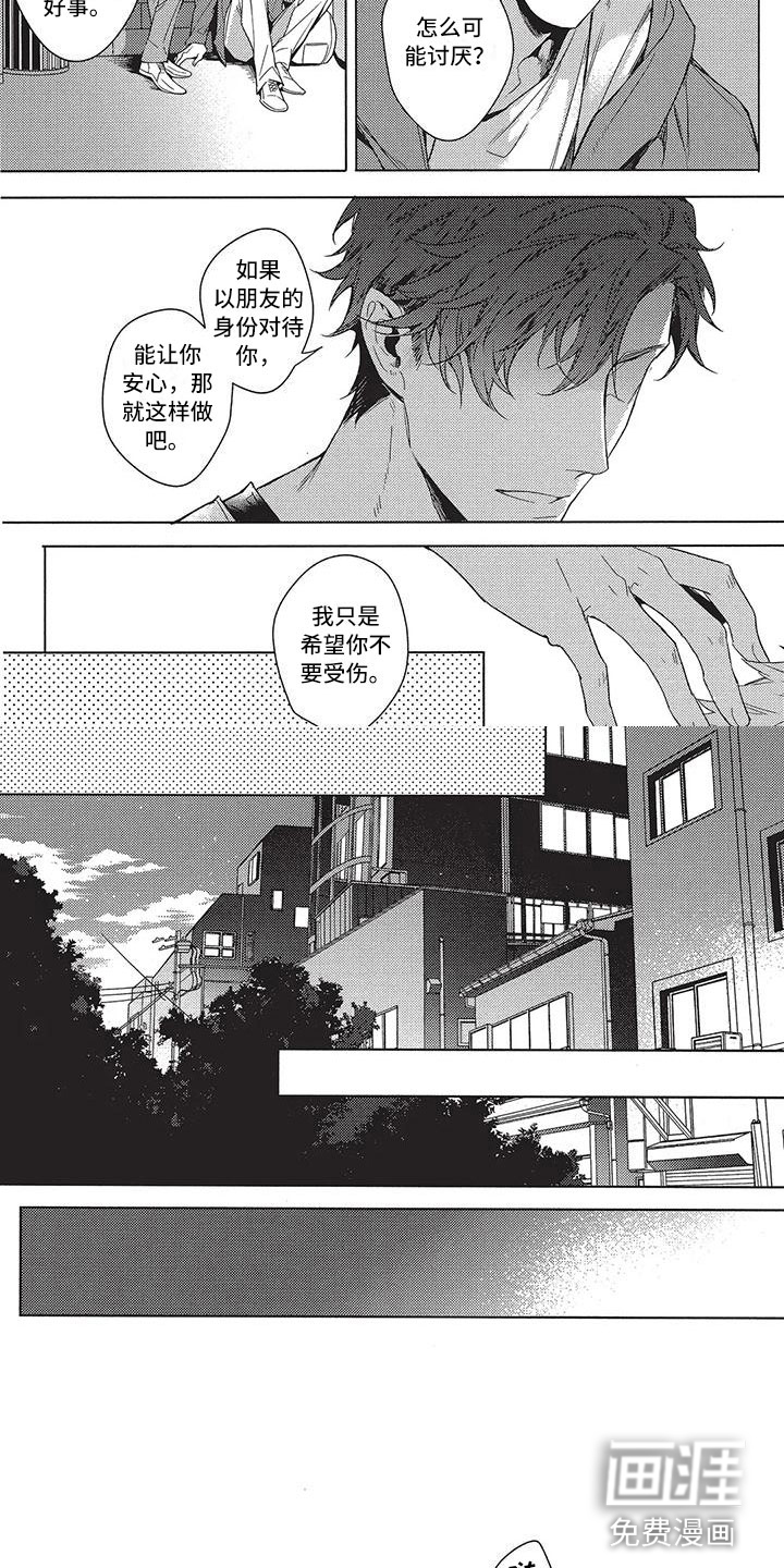 第7话3