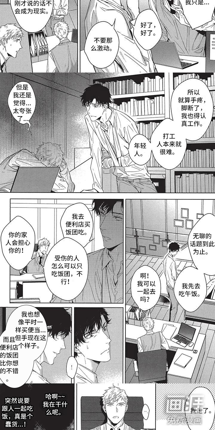 第5话2