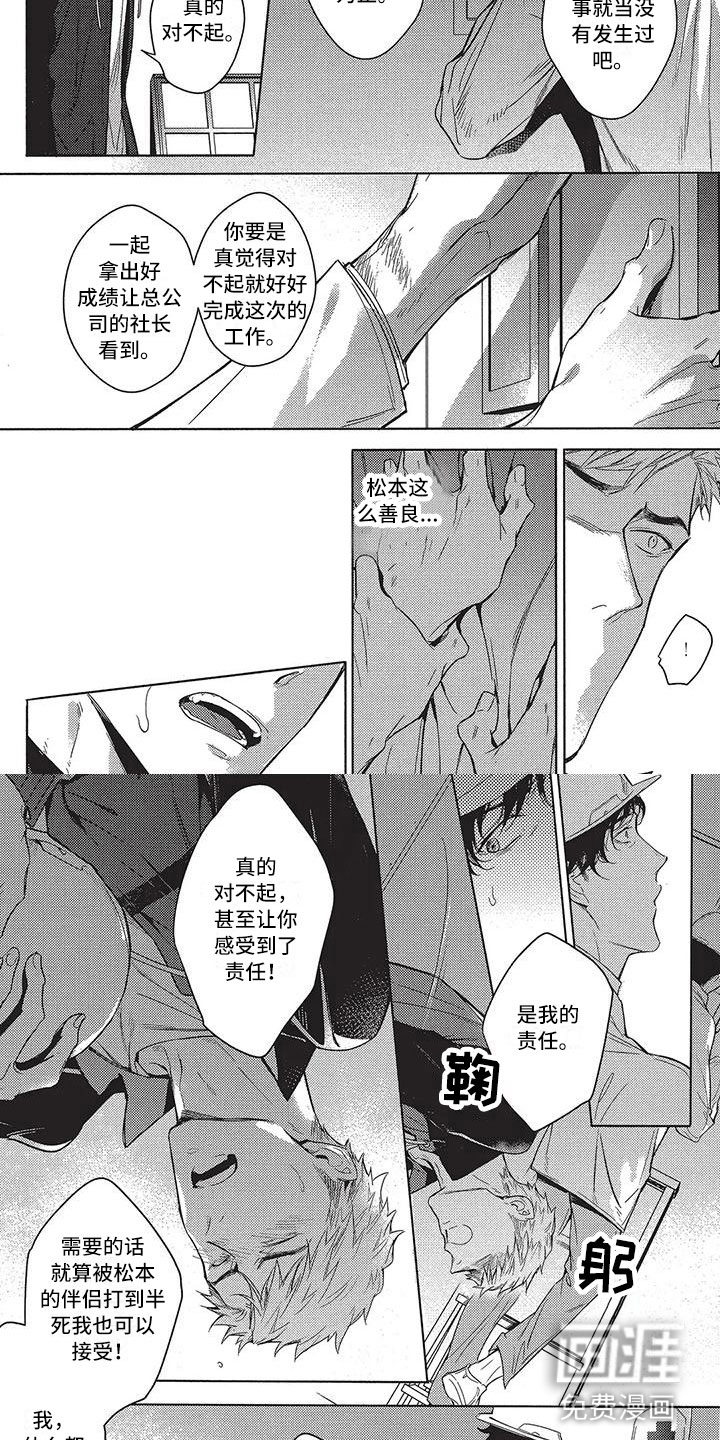 第4话2