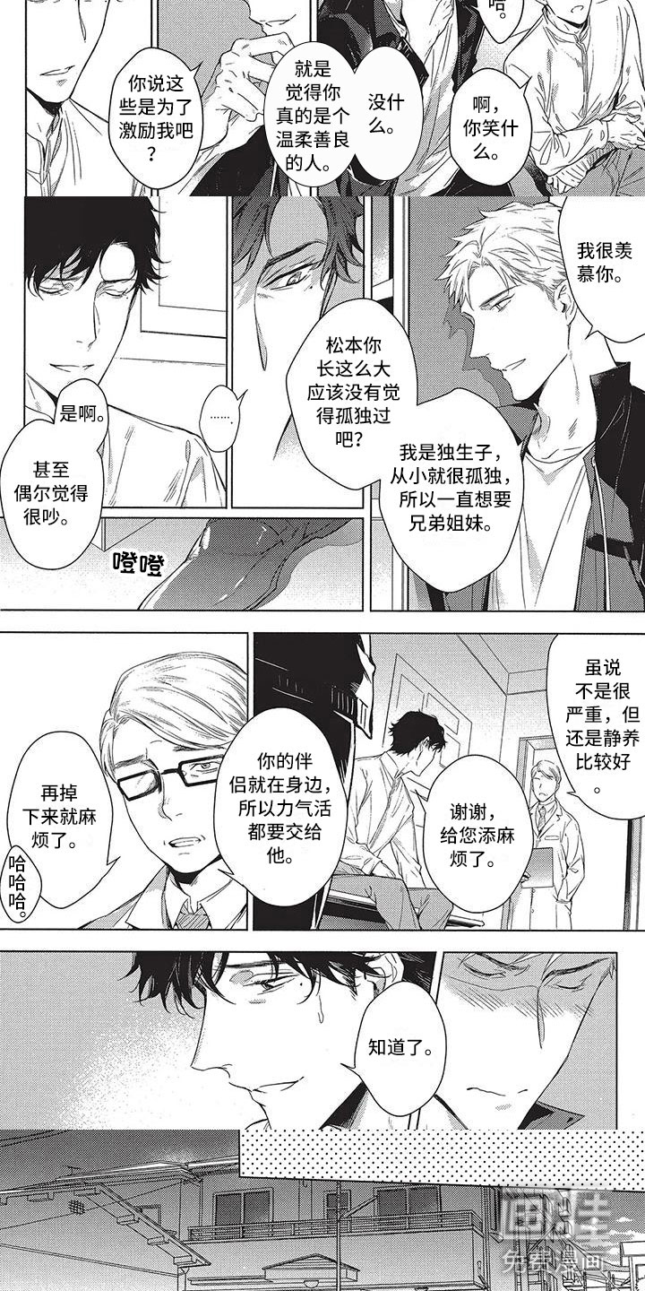 第4话6