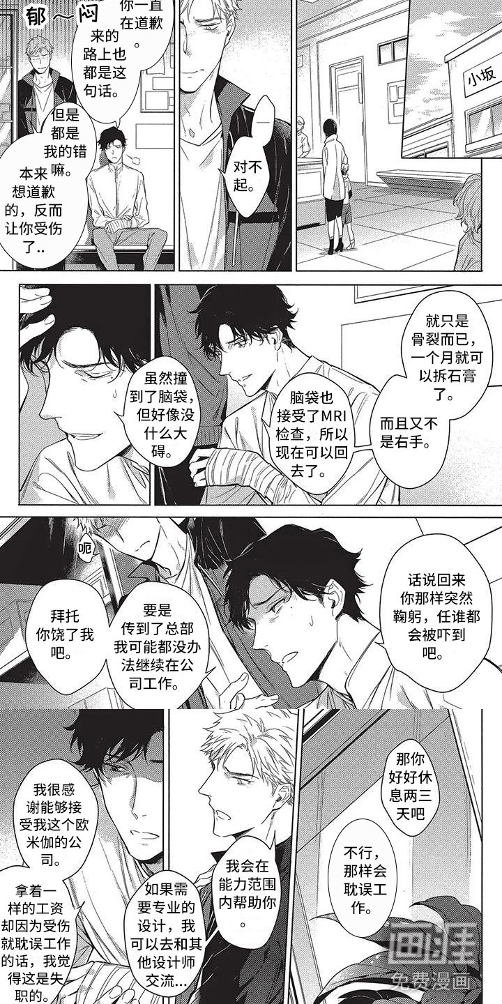 第4话4