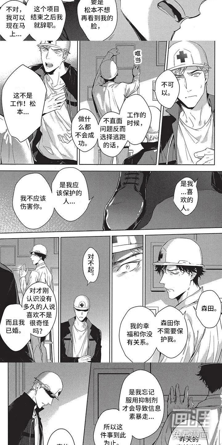 第4话1