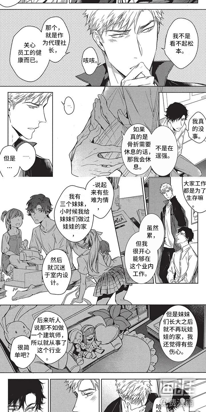 第4话5