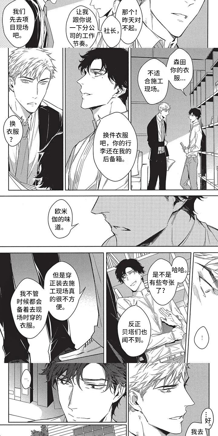 第3话3