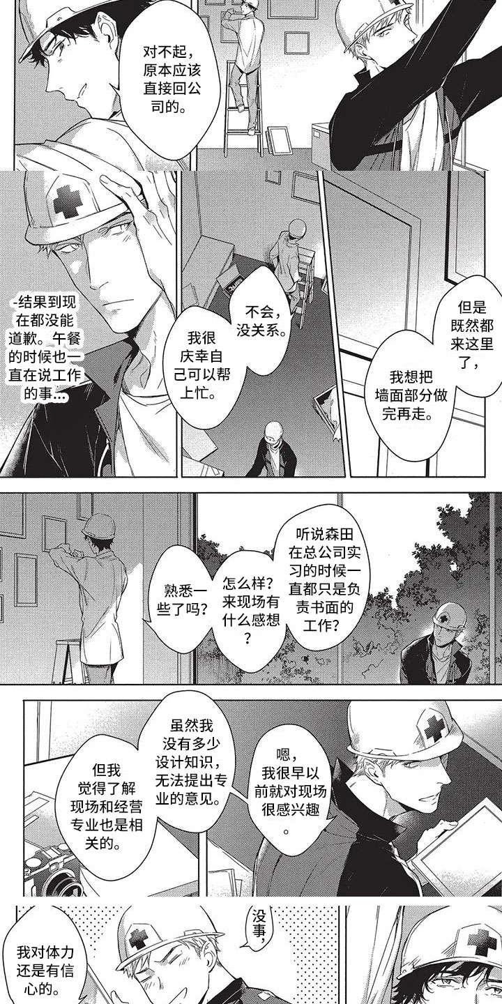 第3话8