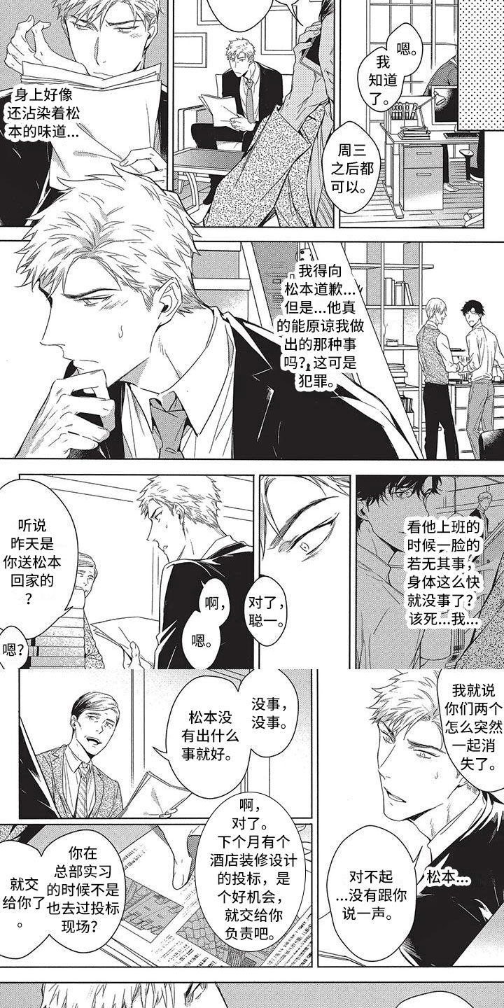 第3话1