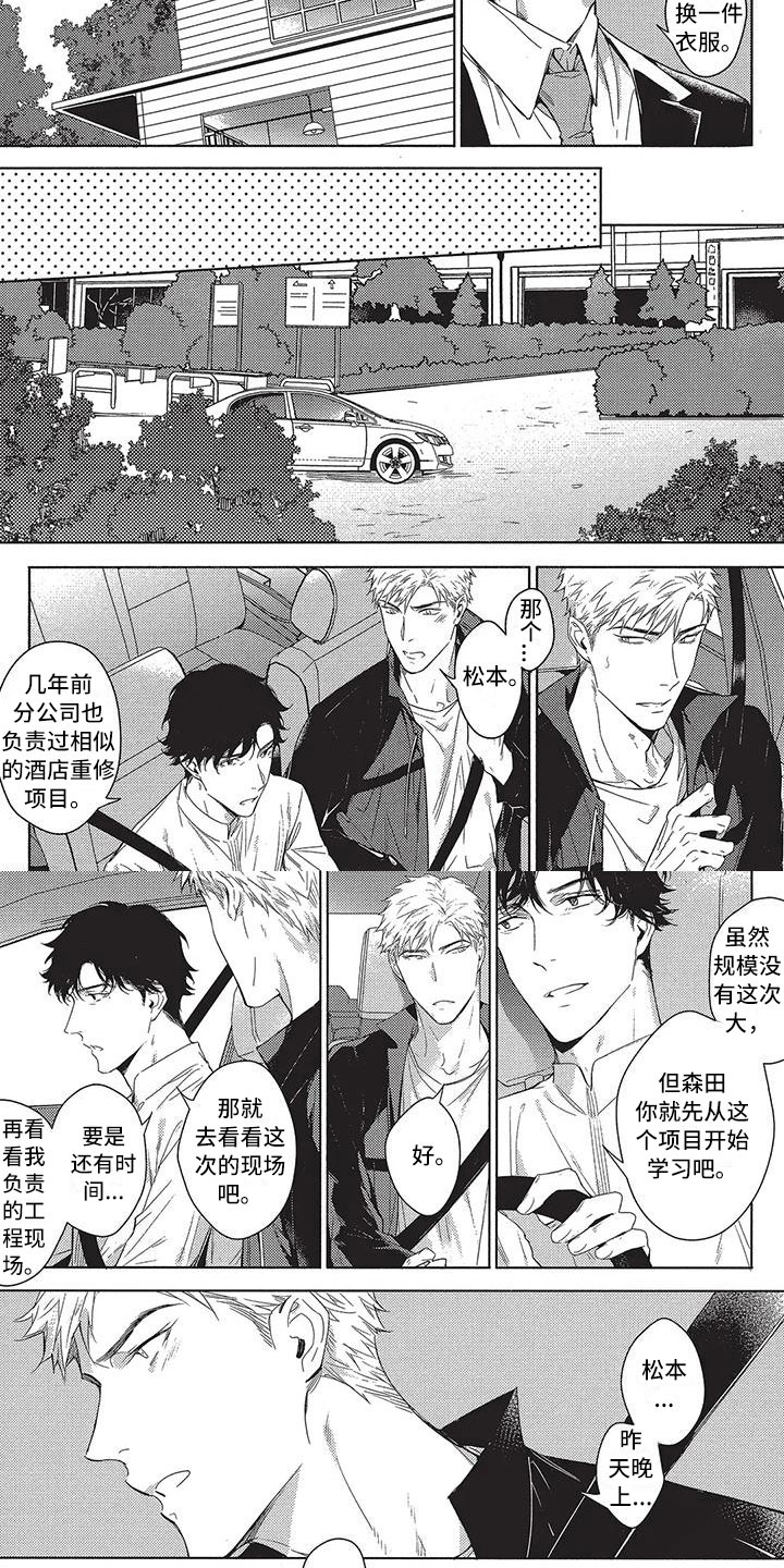 第3话4