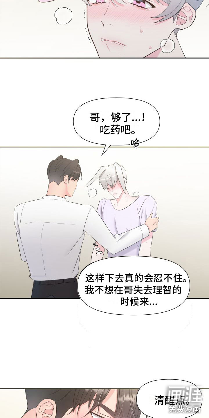 第5话2