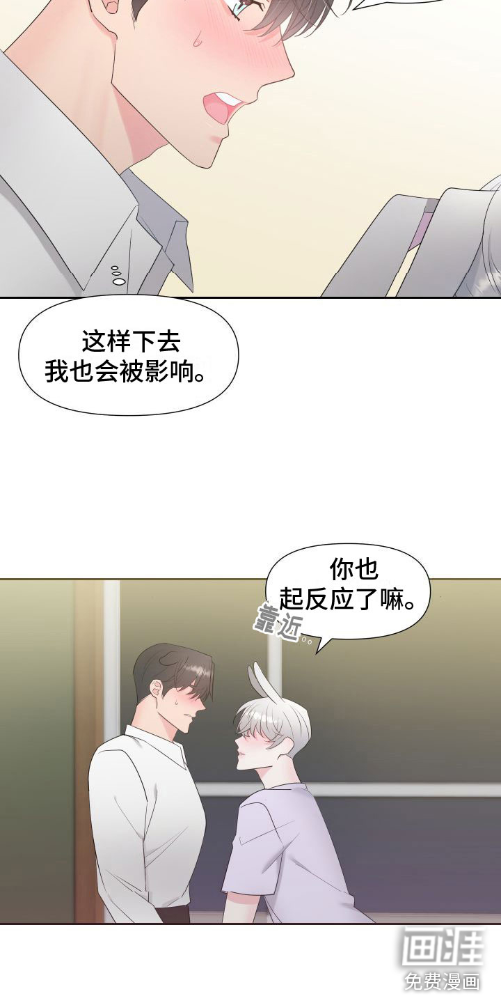 第5话3