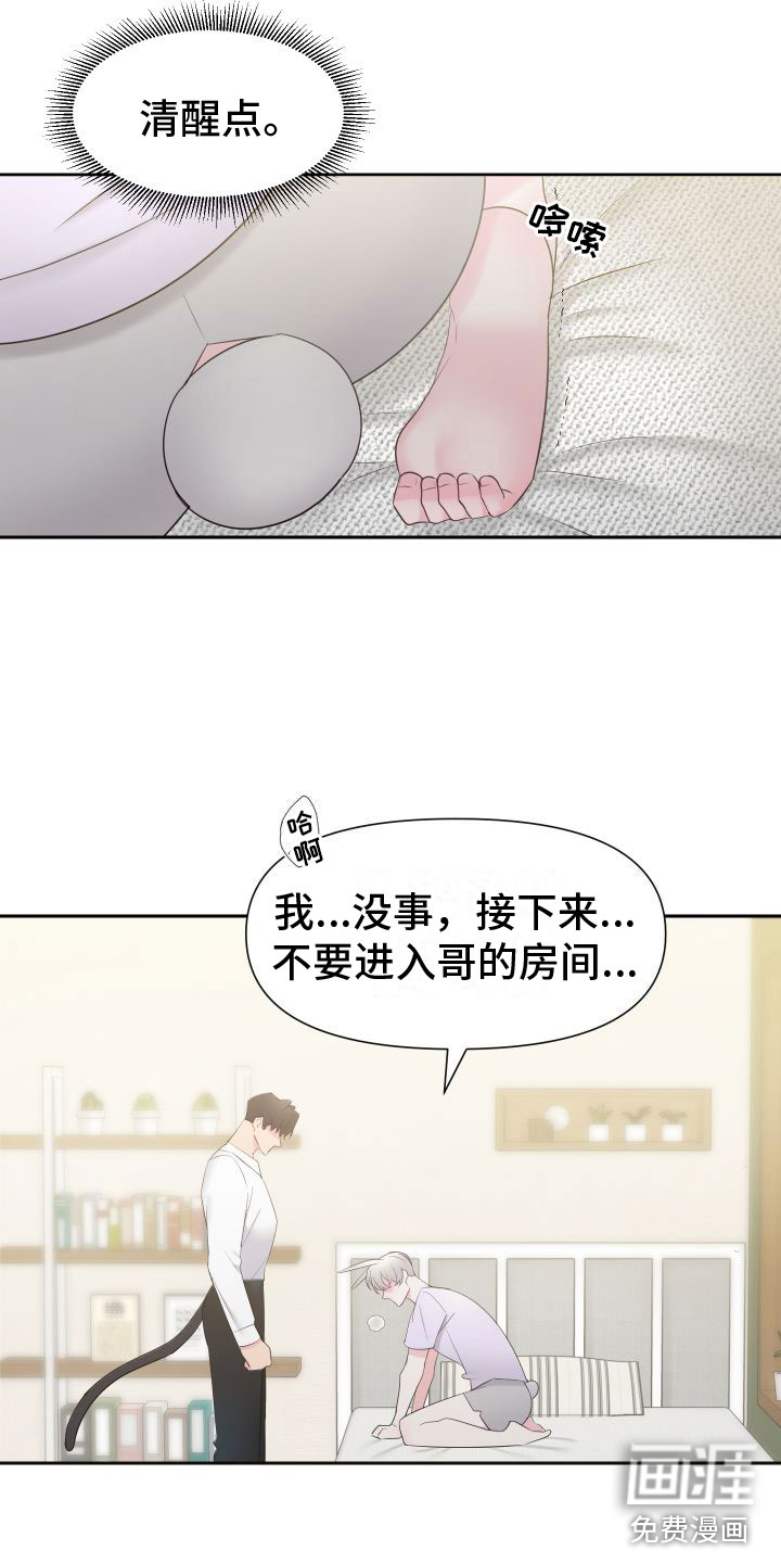 第4话8