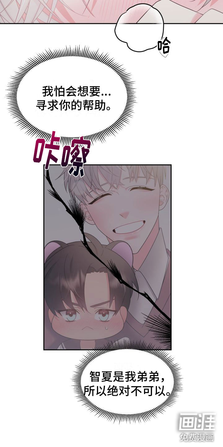 第4话7