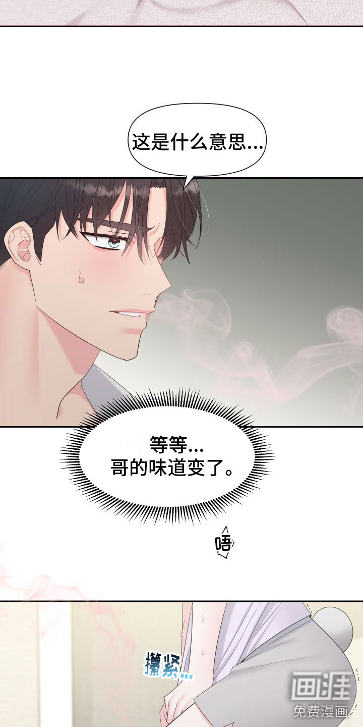 第4话4