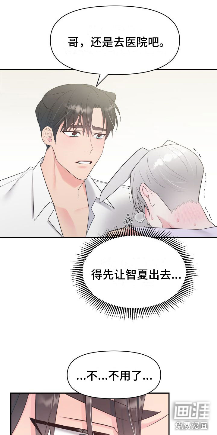 第4话1