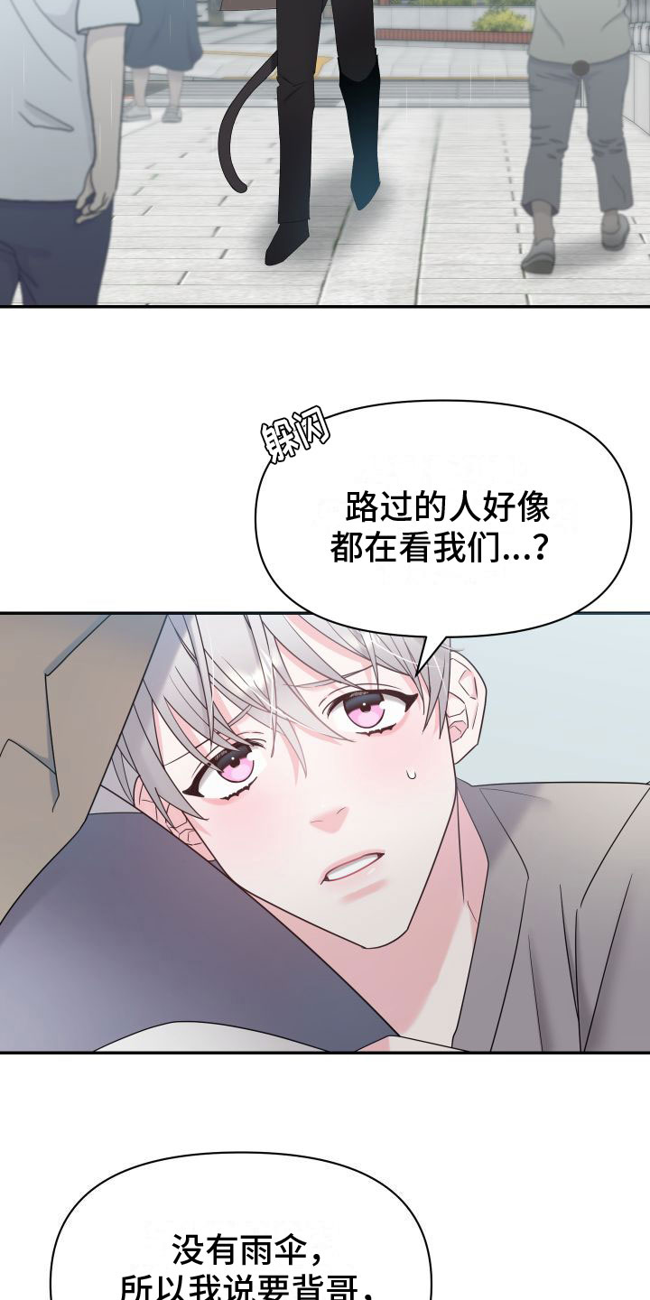 第3话9