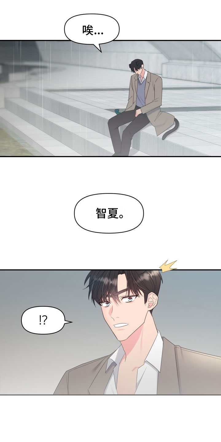 第3话2