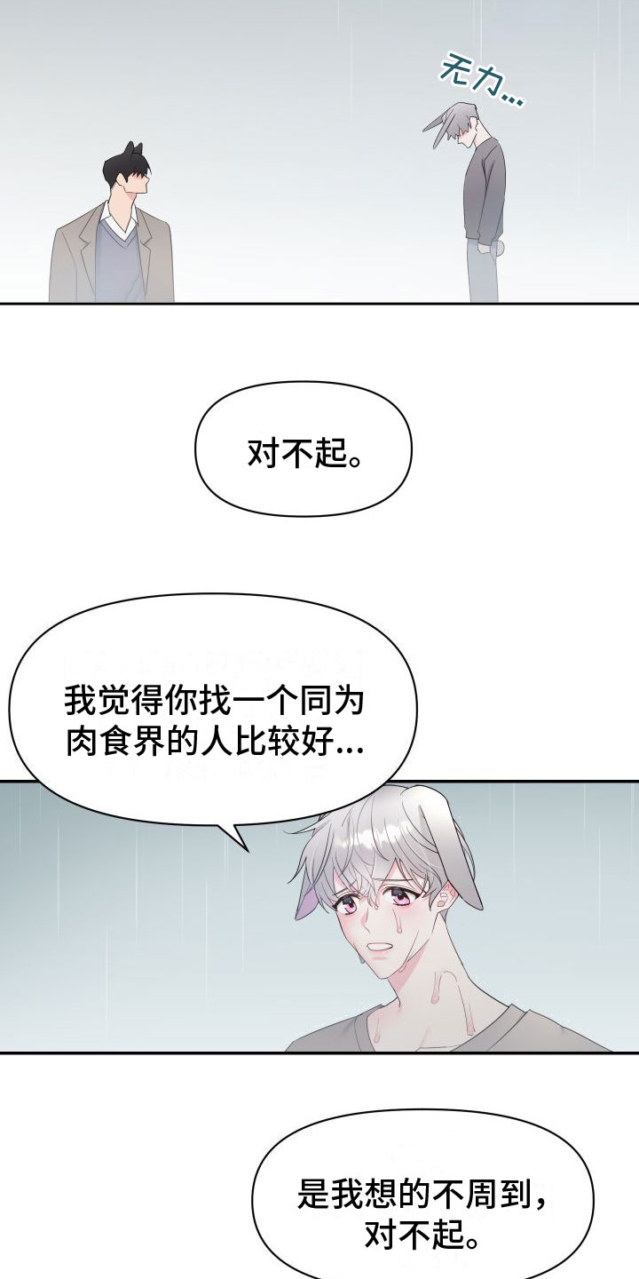 第3话5