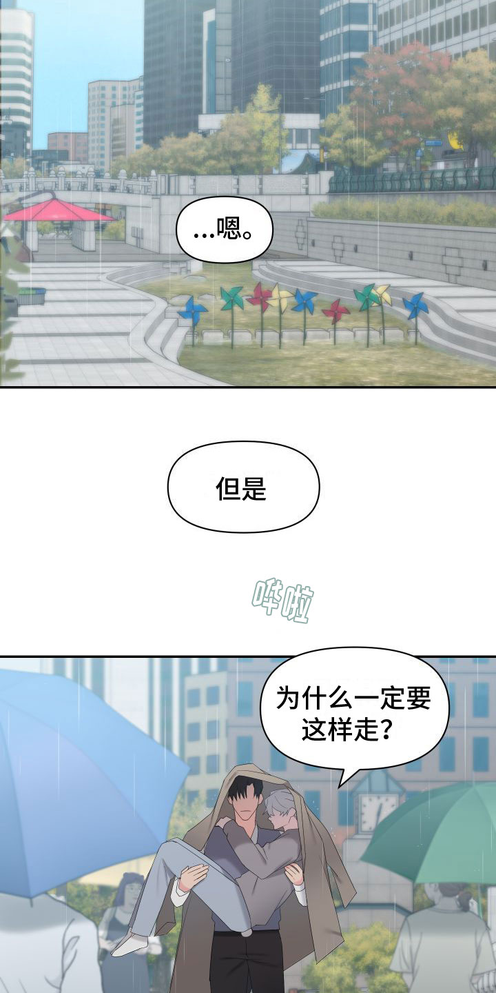 第3话8