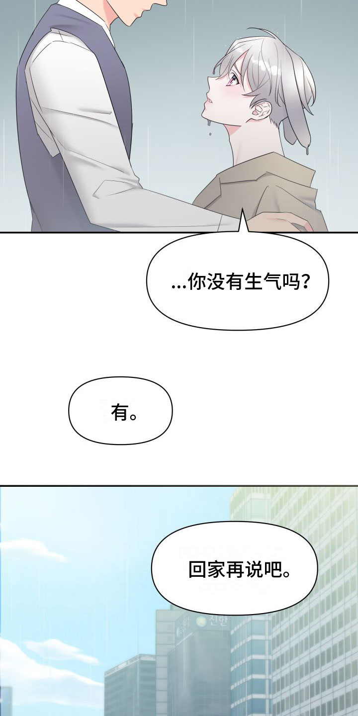 第3话7