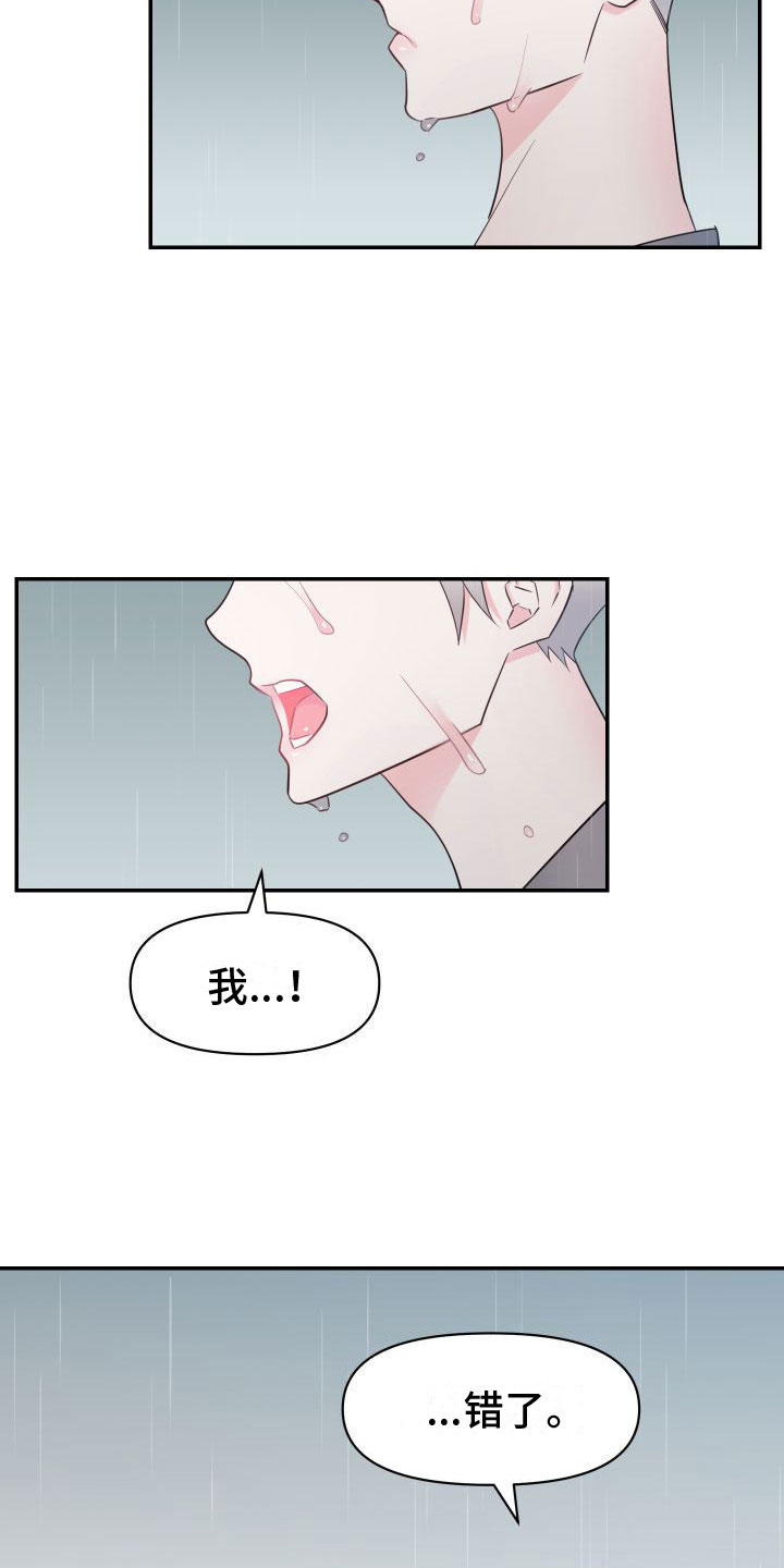 第3话4