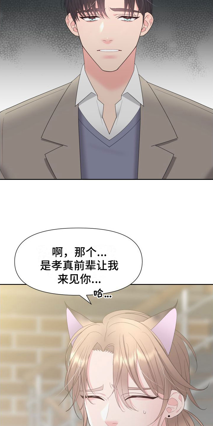 第2话6