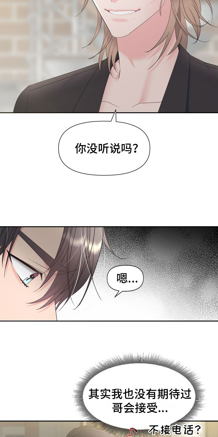 第2话7