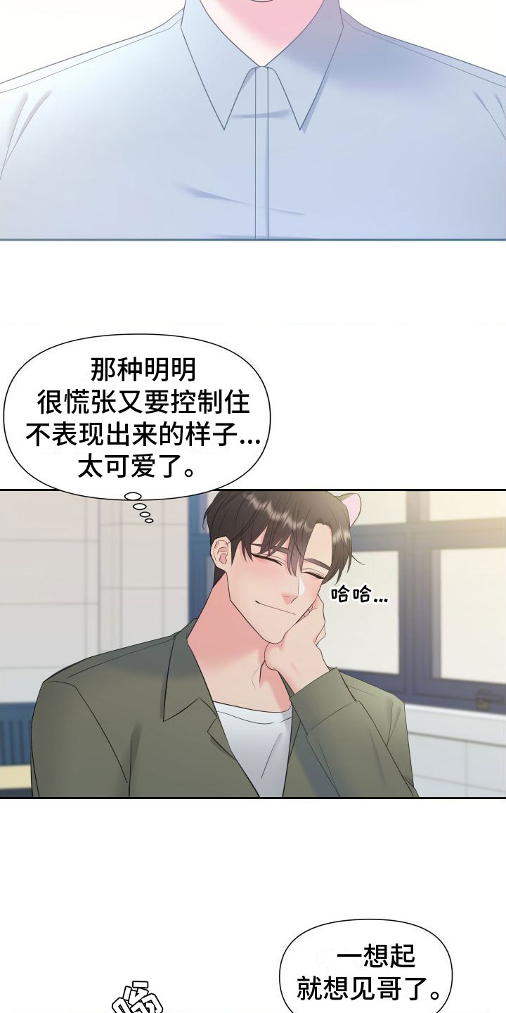 第2话1