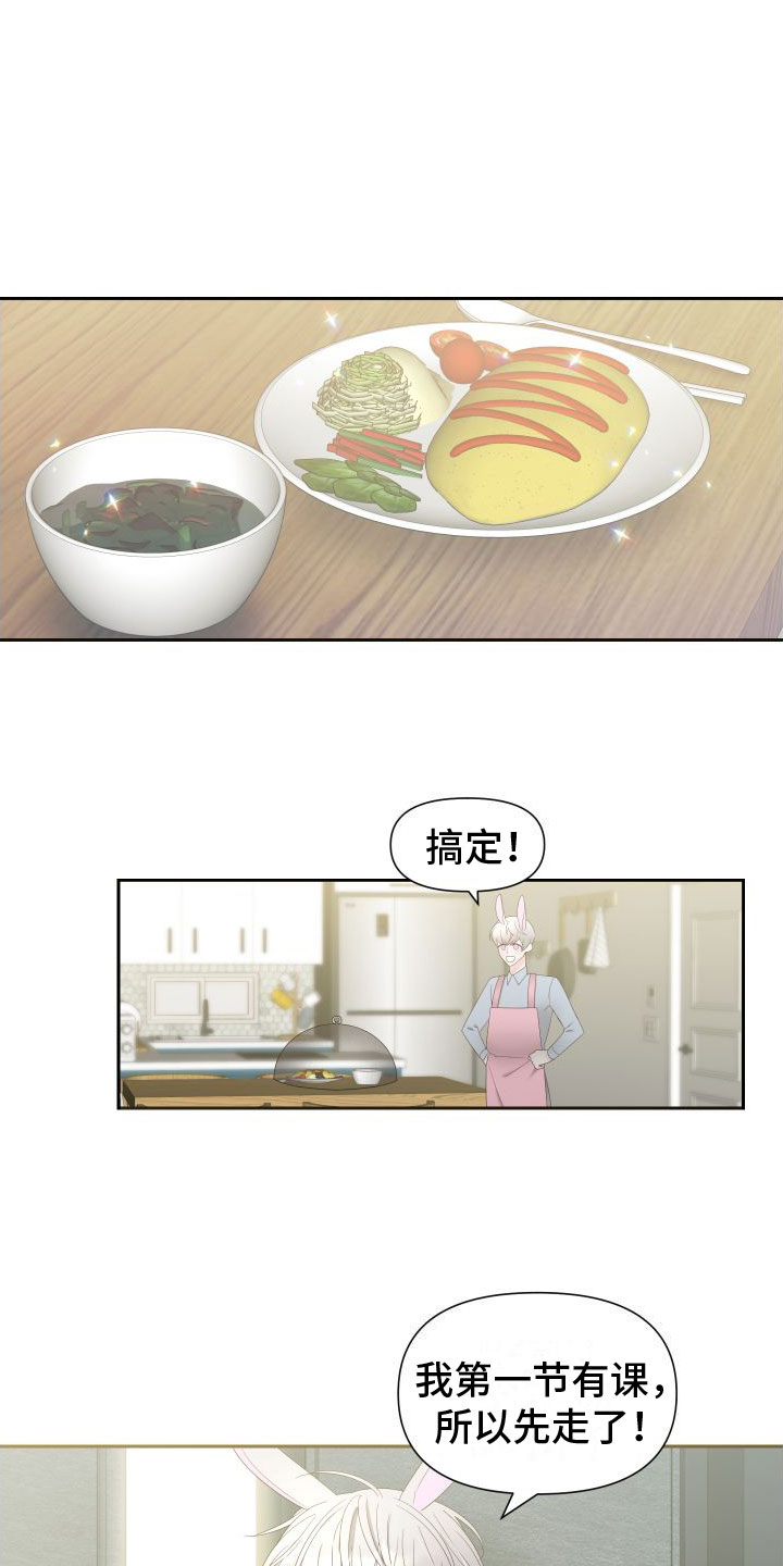 第1话3