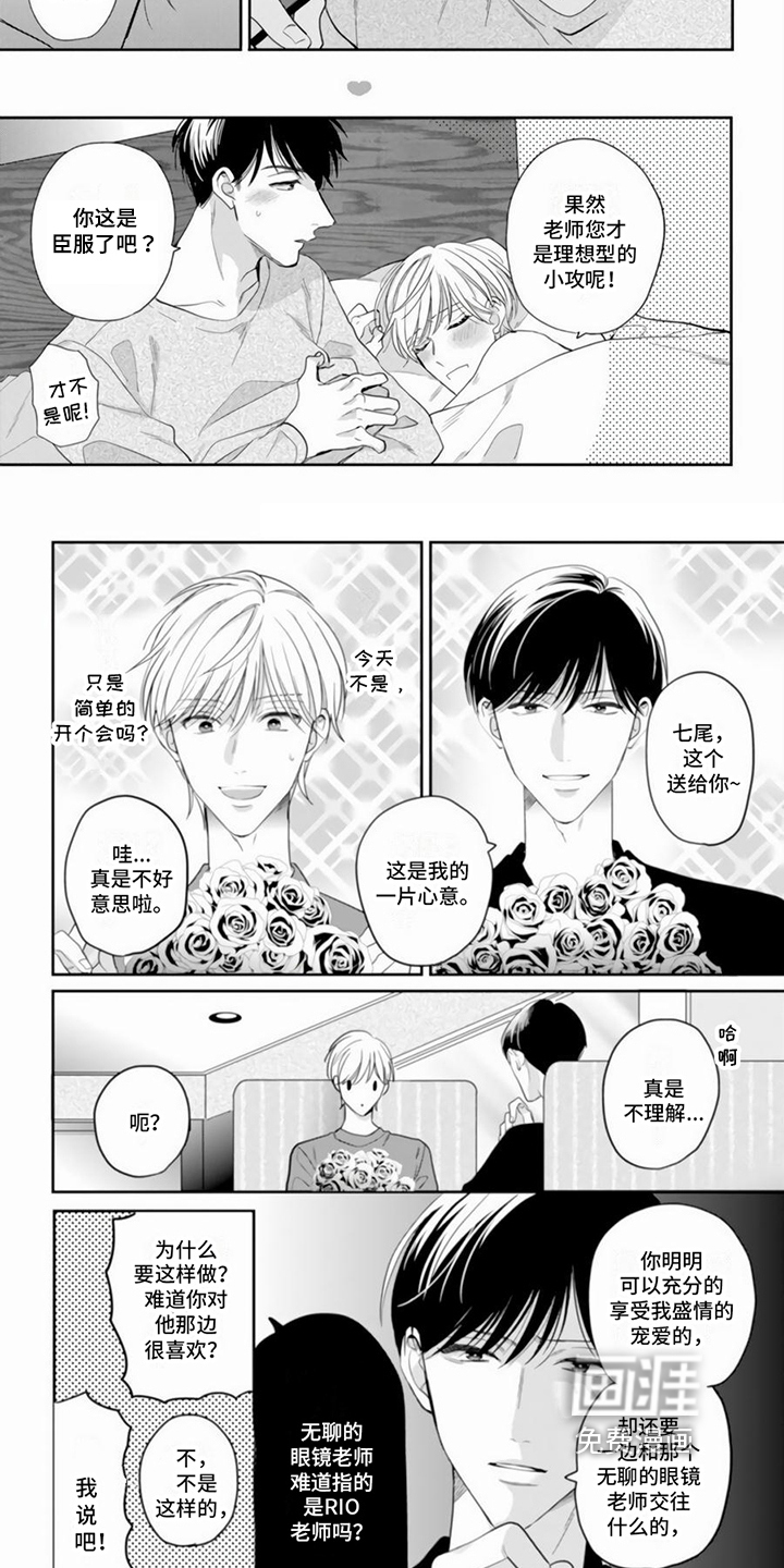 第17话3