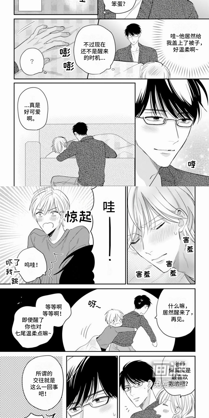 第17话5